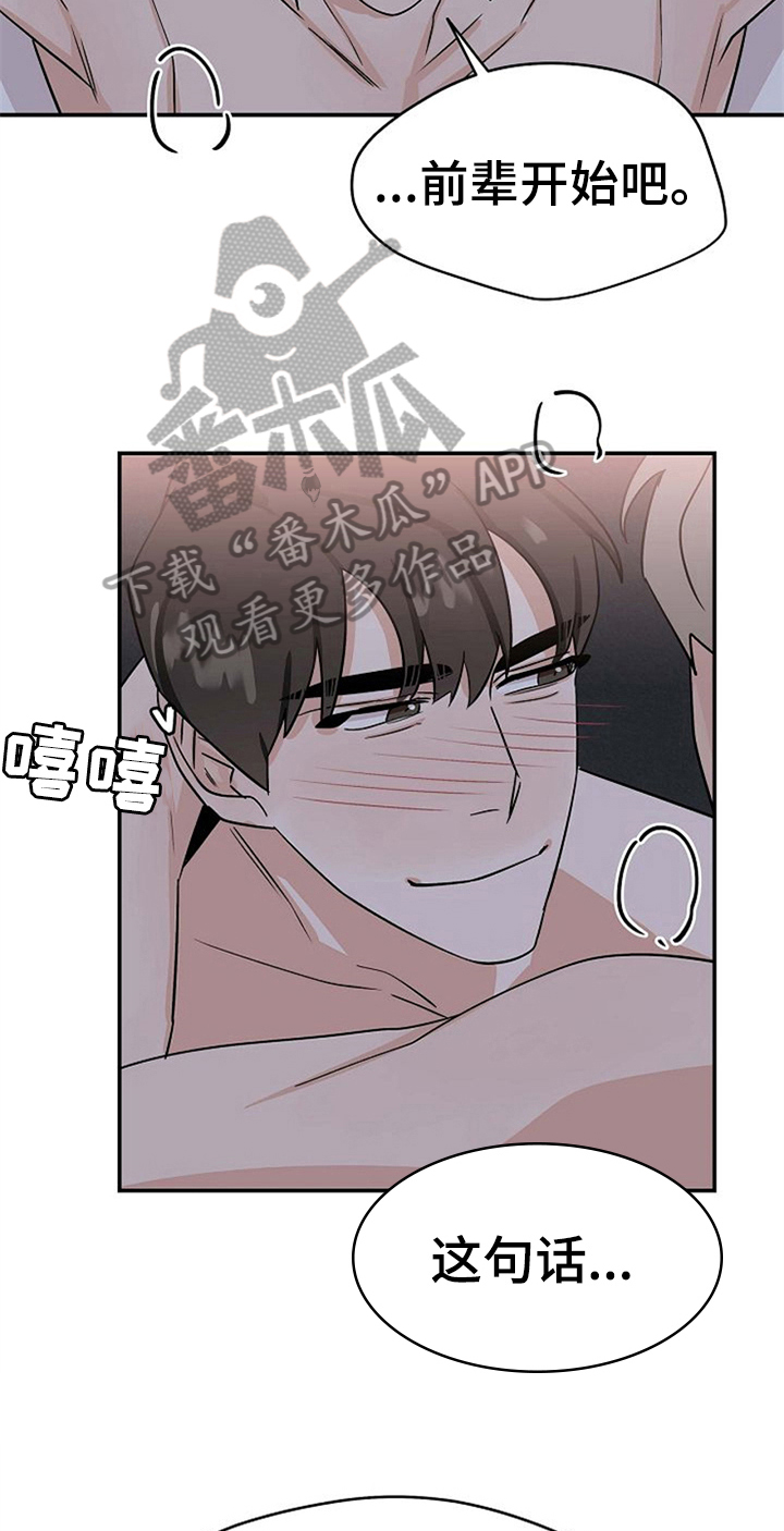 第35话3