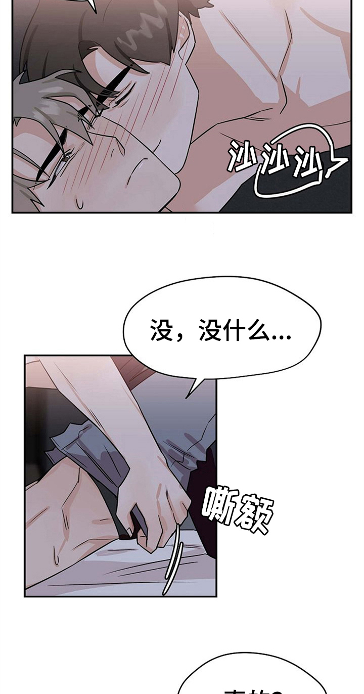 第34话11