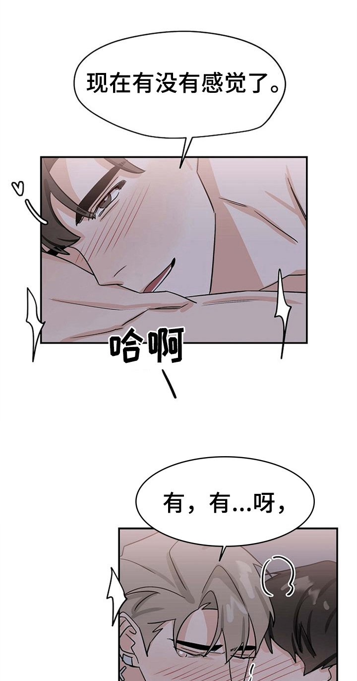 第34话16
