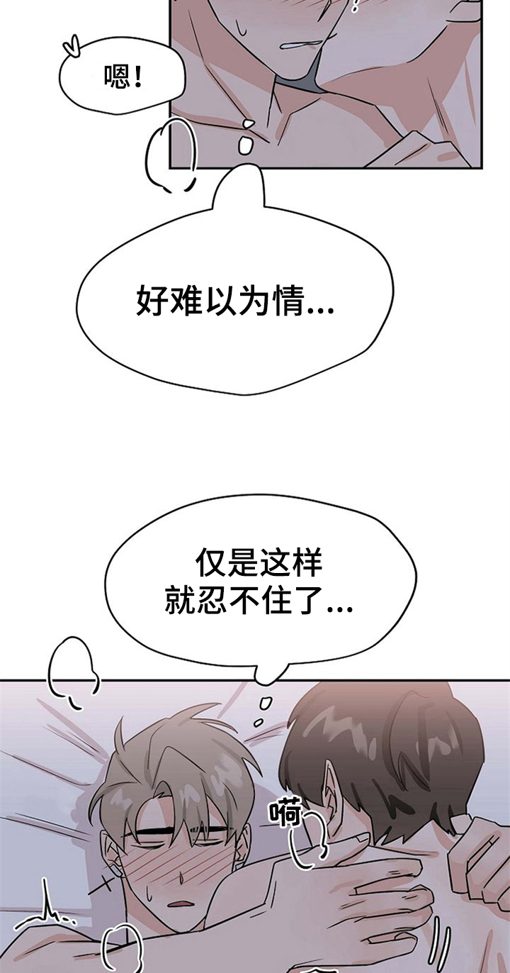 第34话17