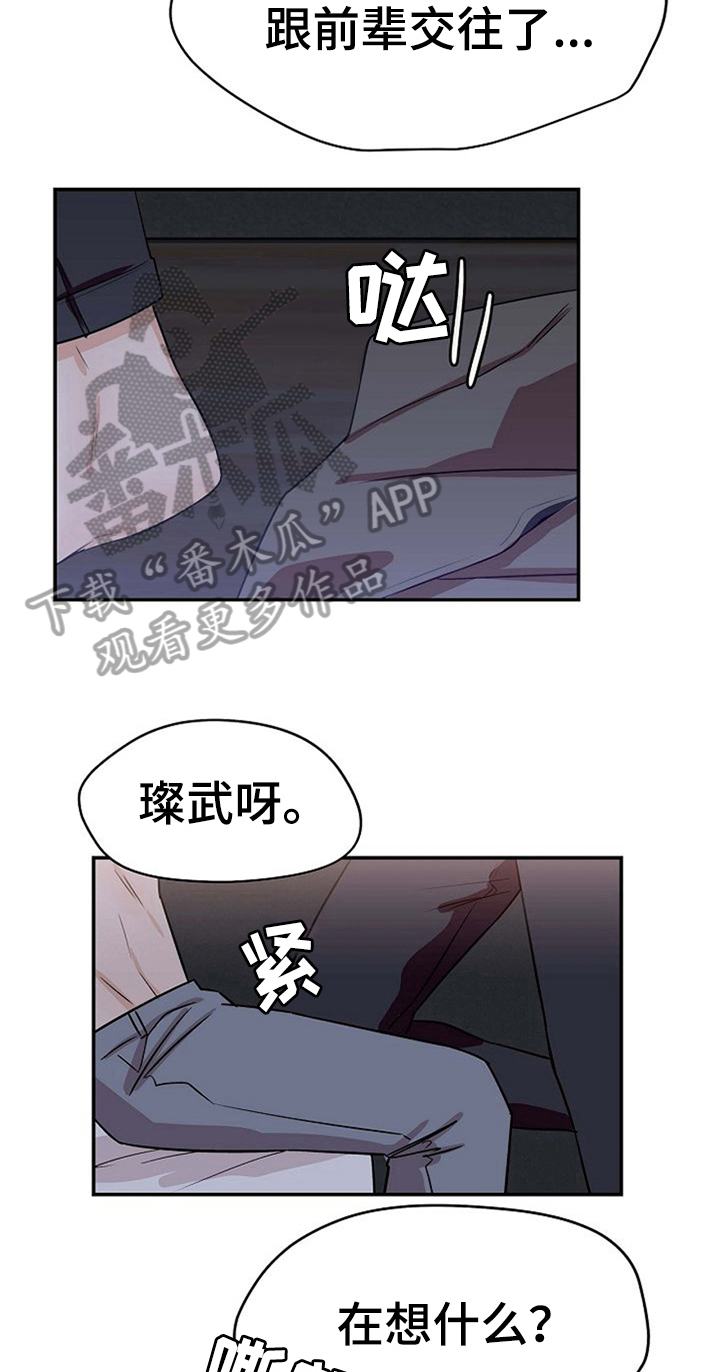 第34话8
