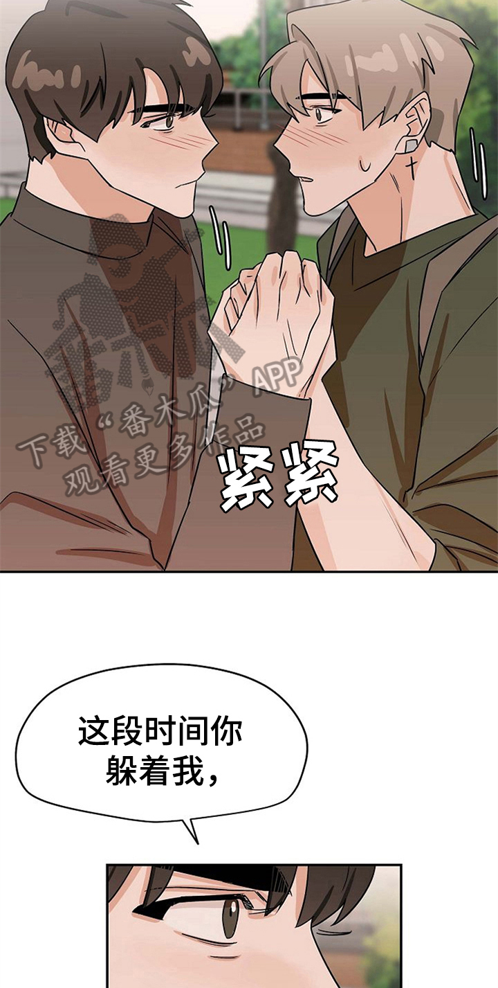 第33话13