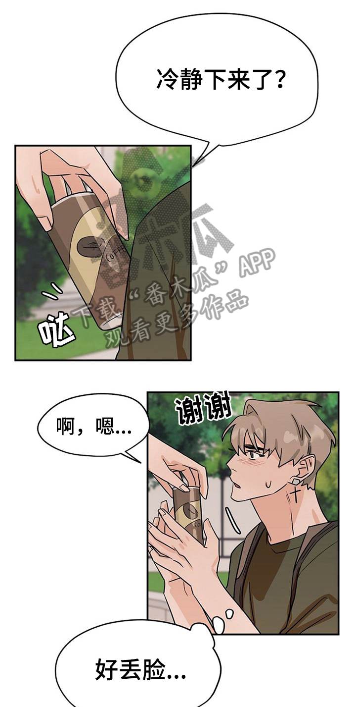 第33话2