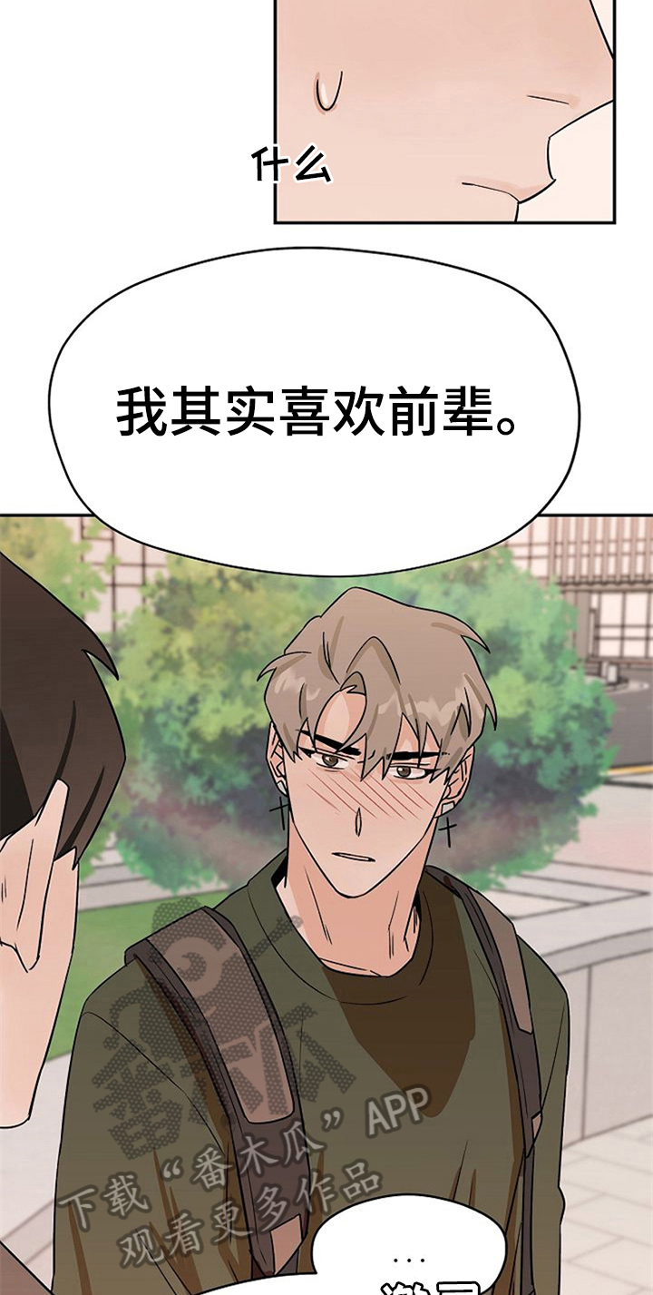 第33话6