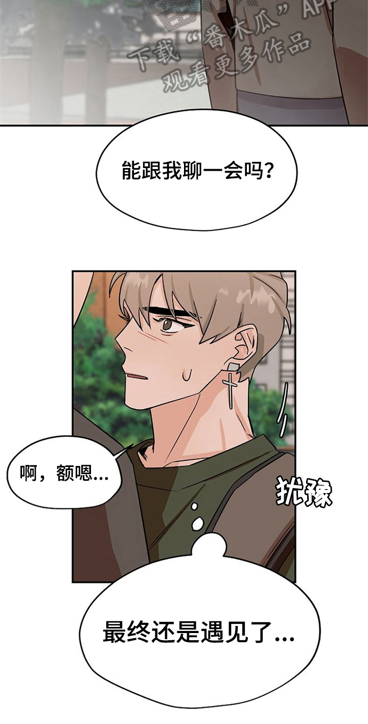 第32话4