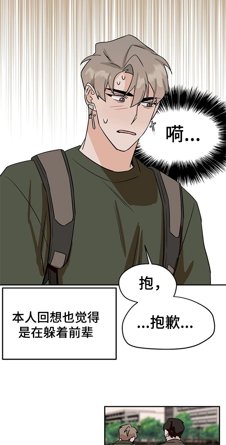 第32话9
