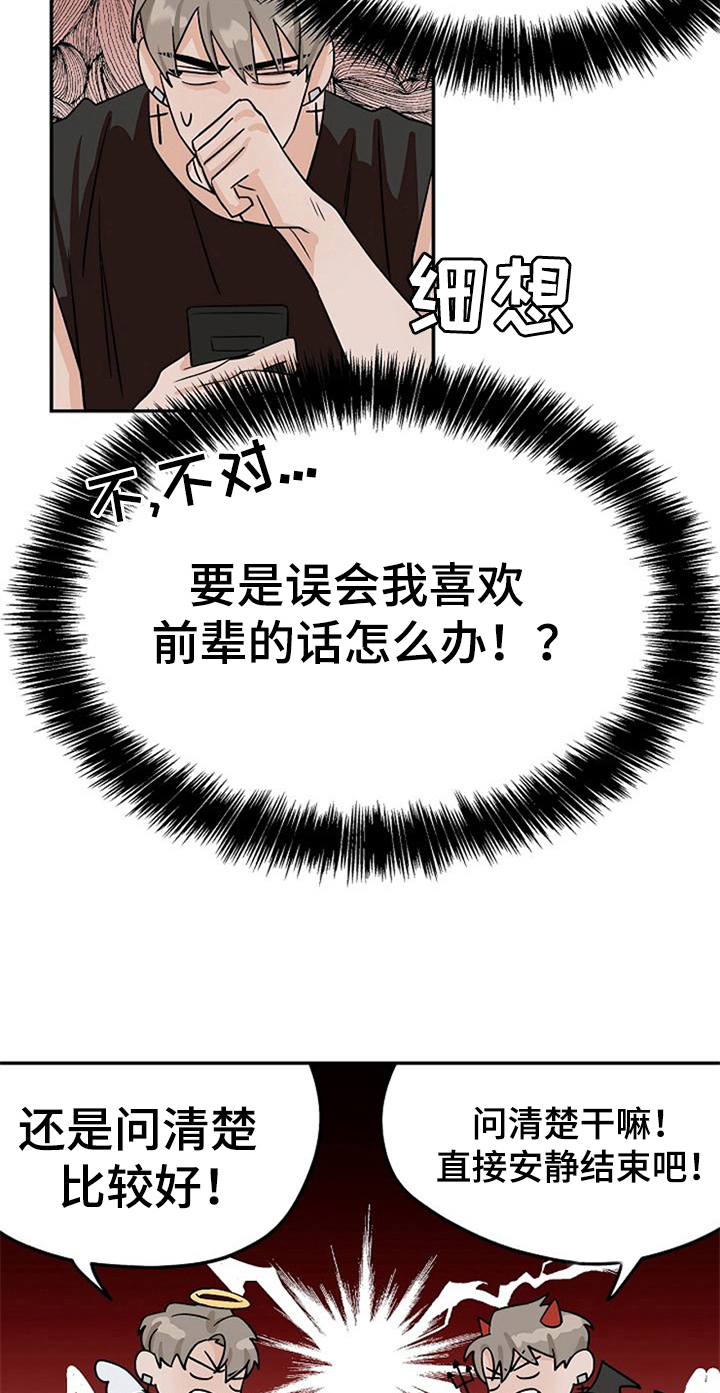 第31话10