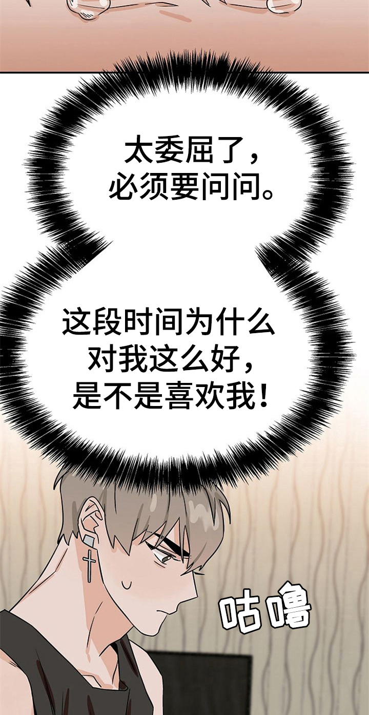 第31话7