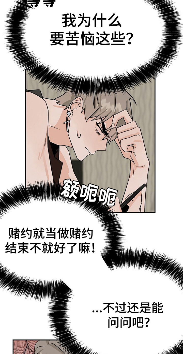 第31话9