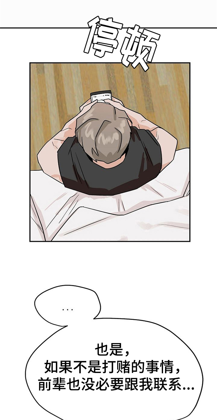 第31话2