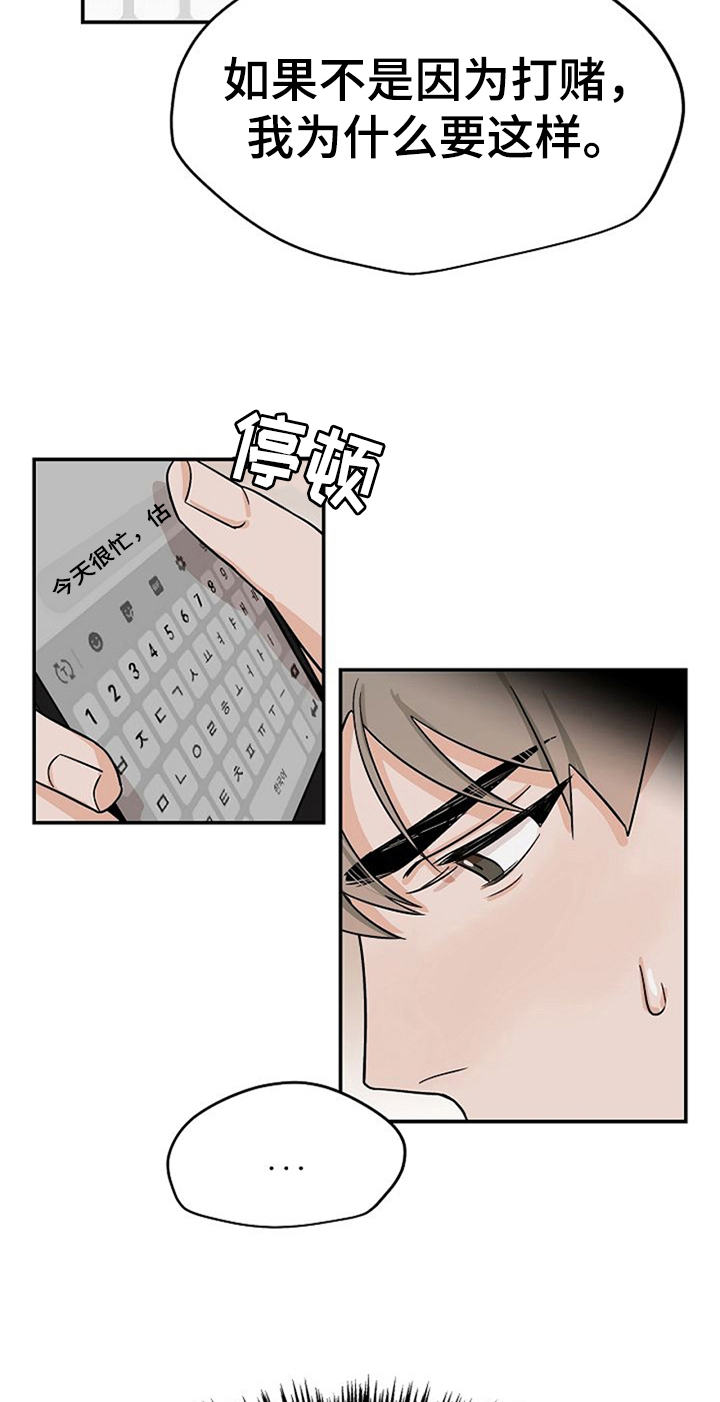 第30话4