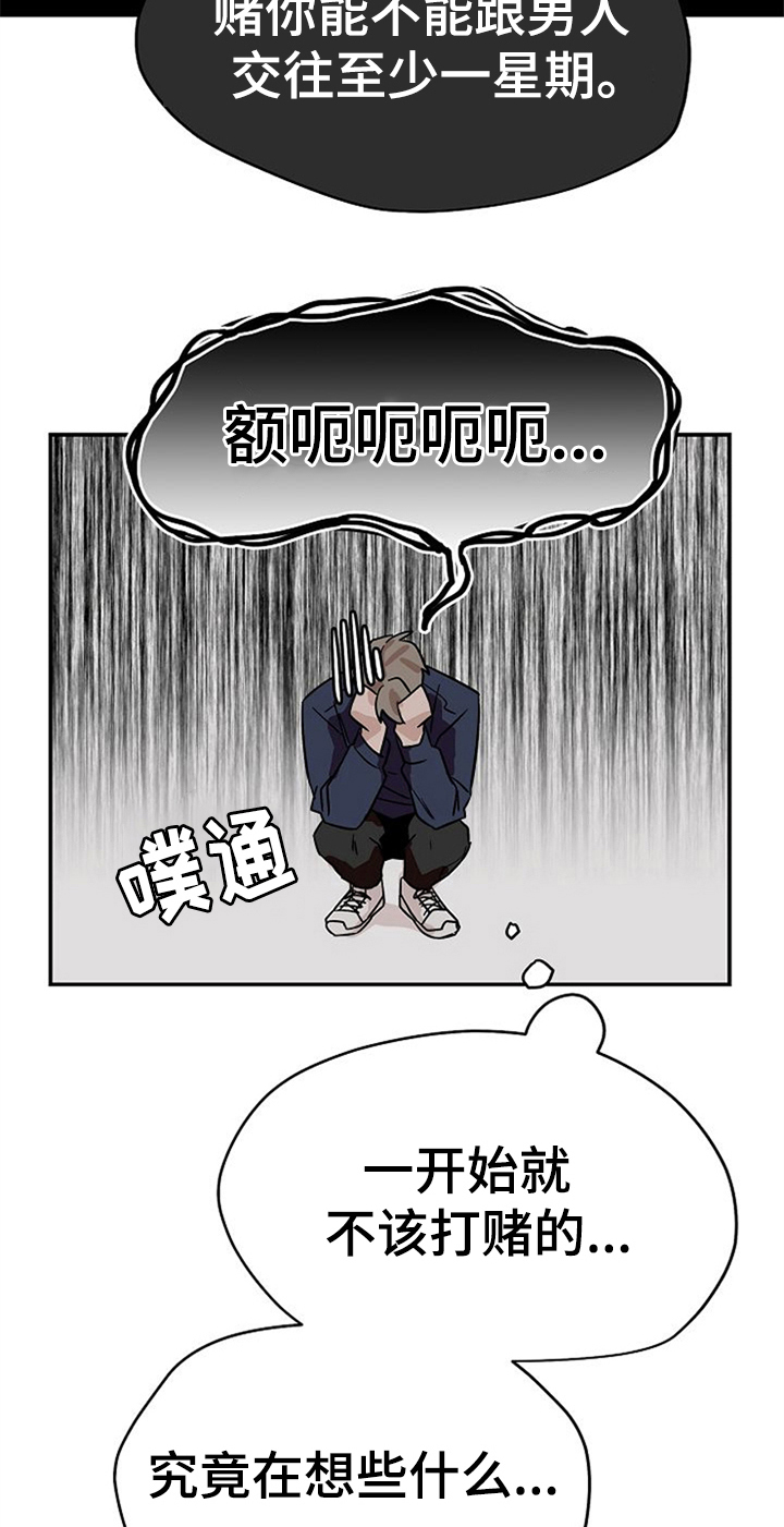 第30话8