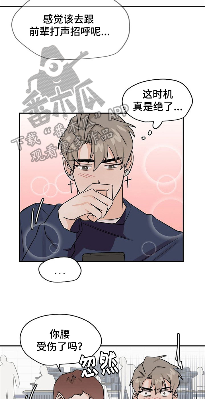 第29话12