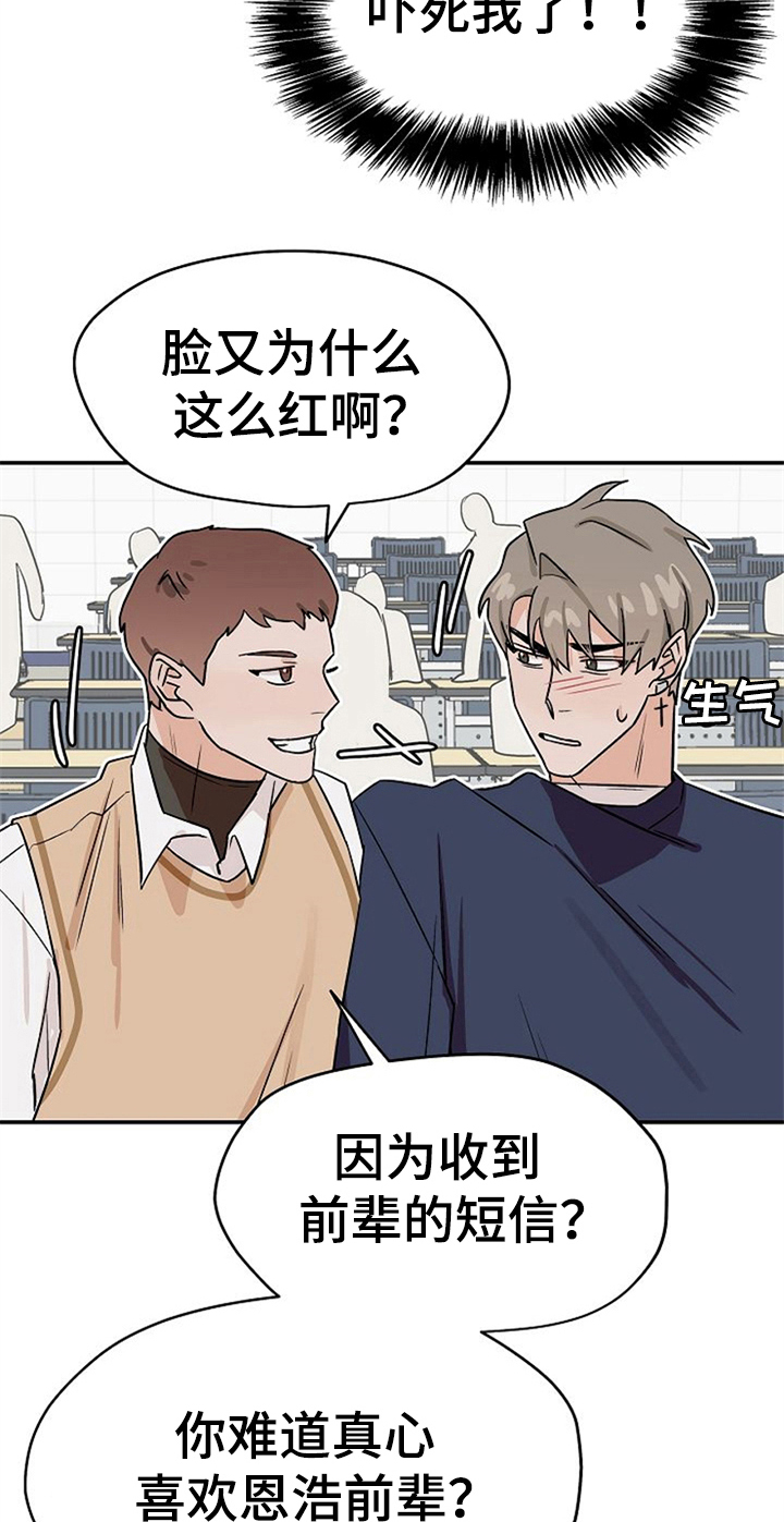 第29话14