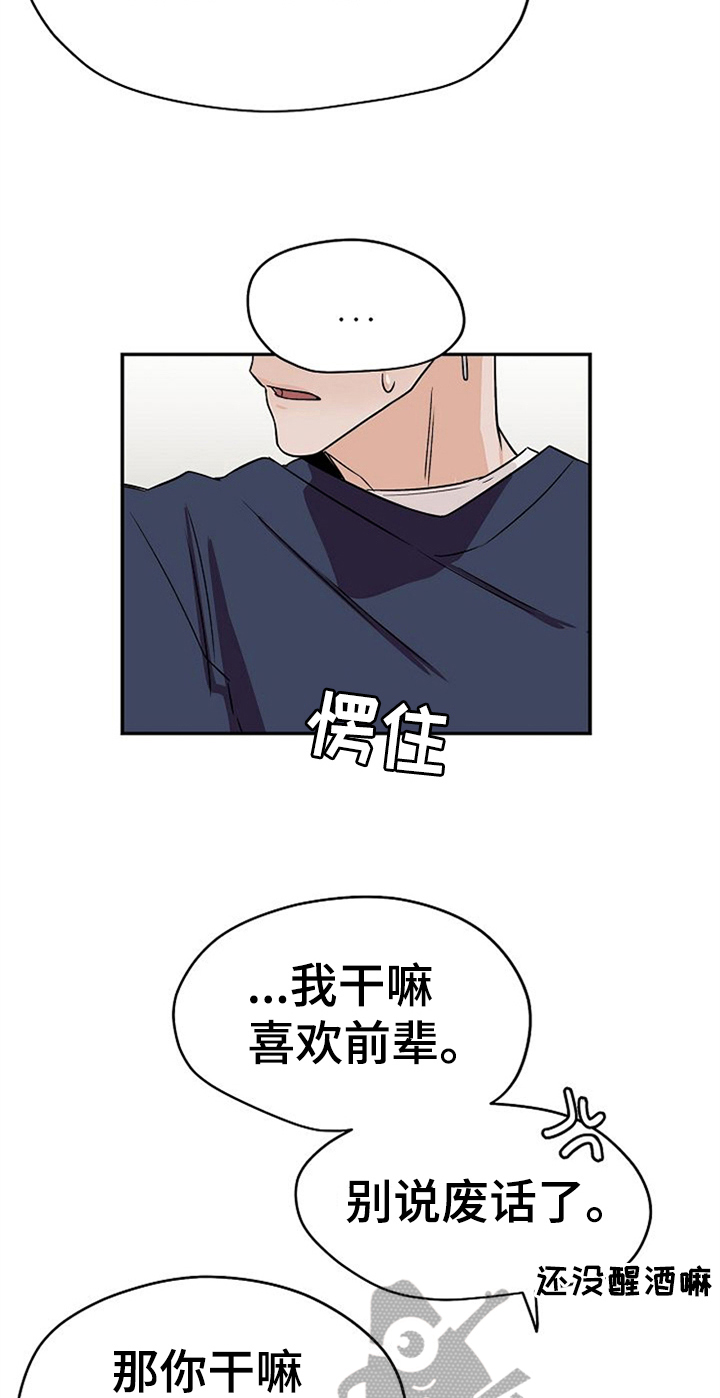 第29话15