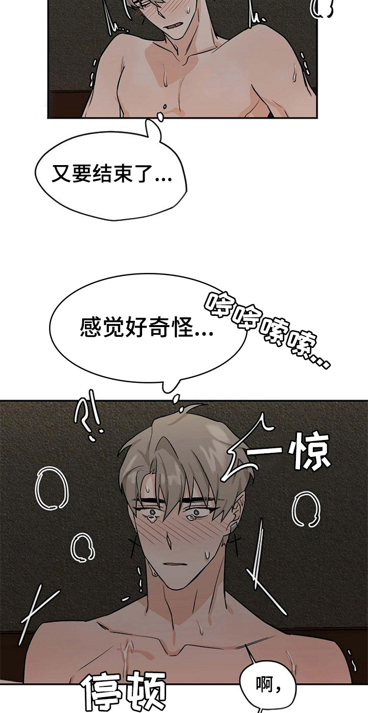 第28话11