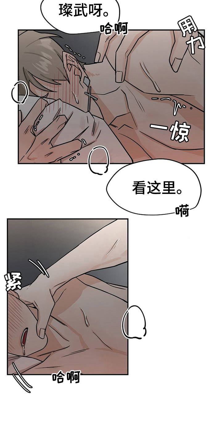 第28话4