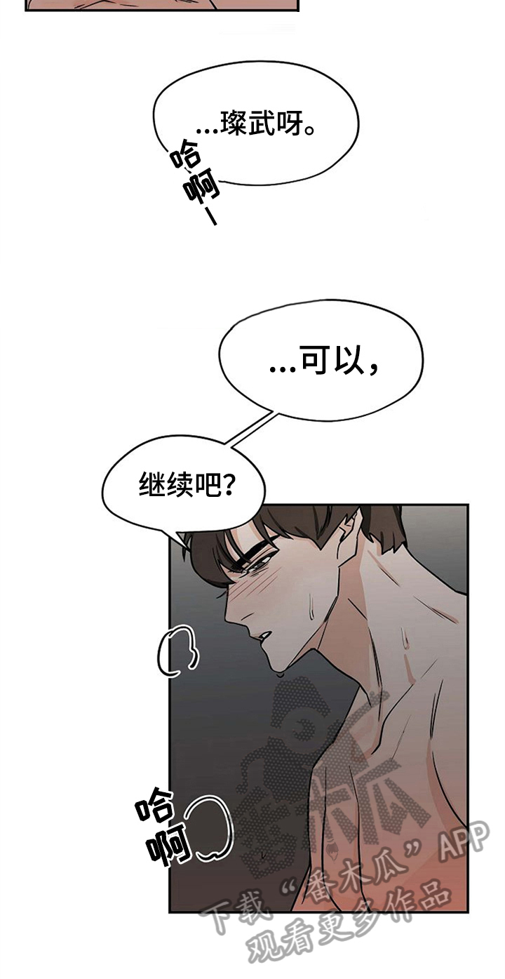 第28话7