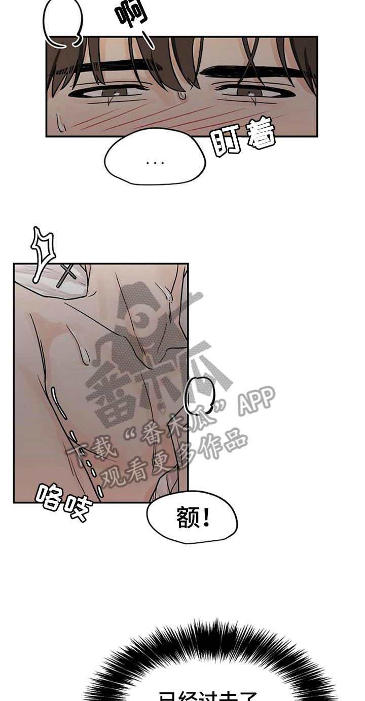 第27话11