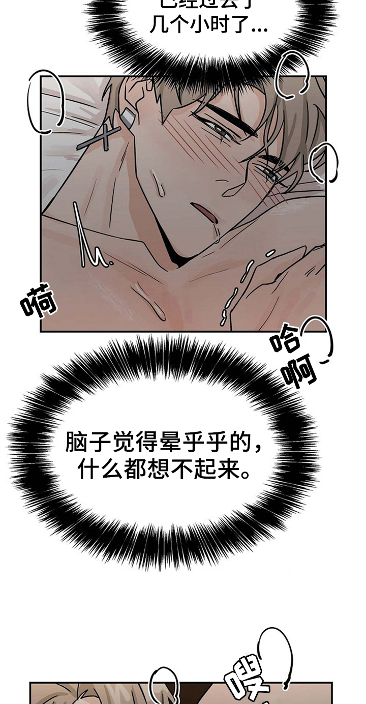 第27话12