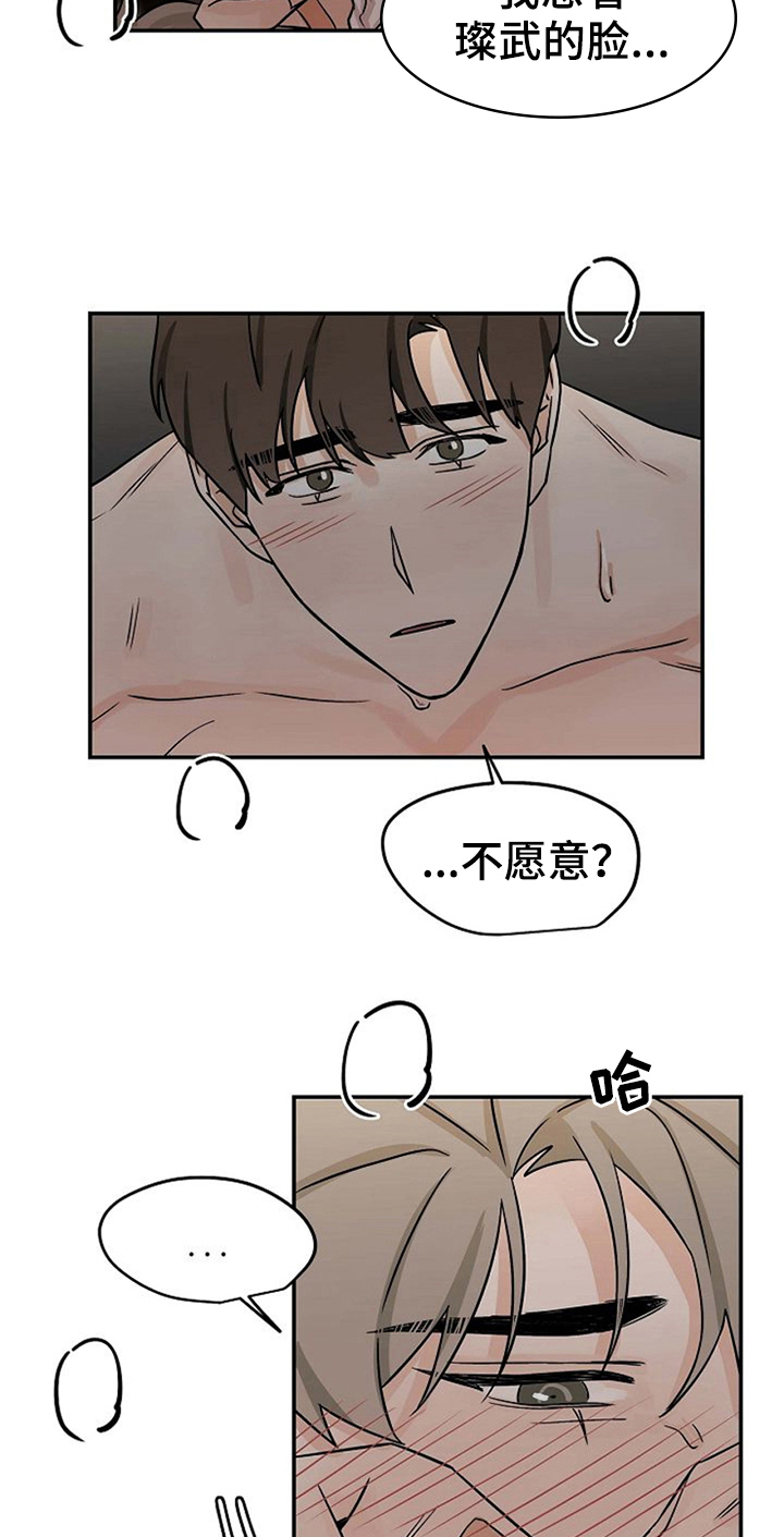 第27话6
