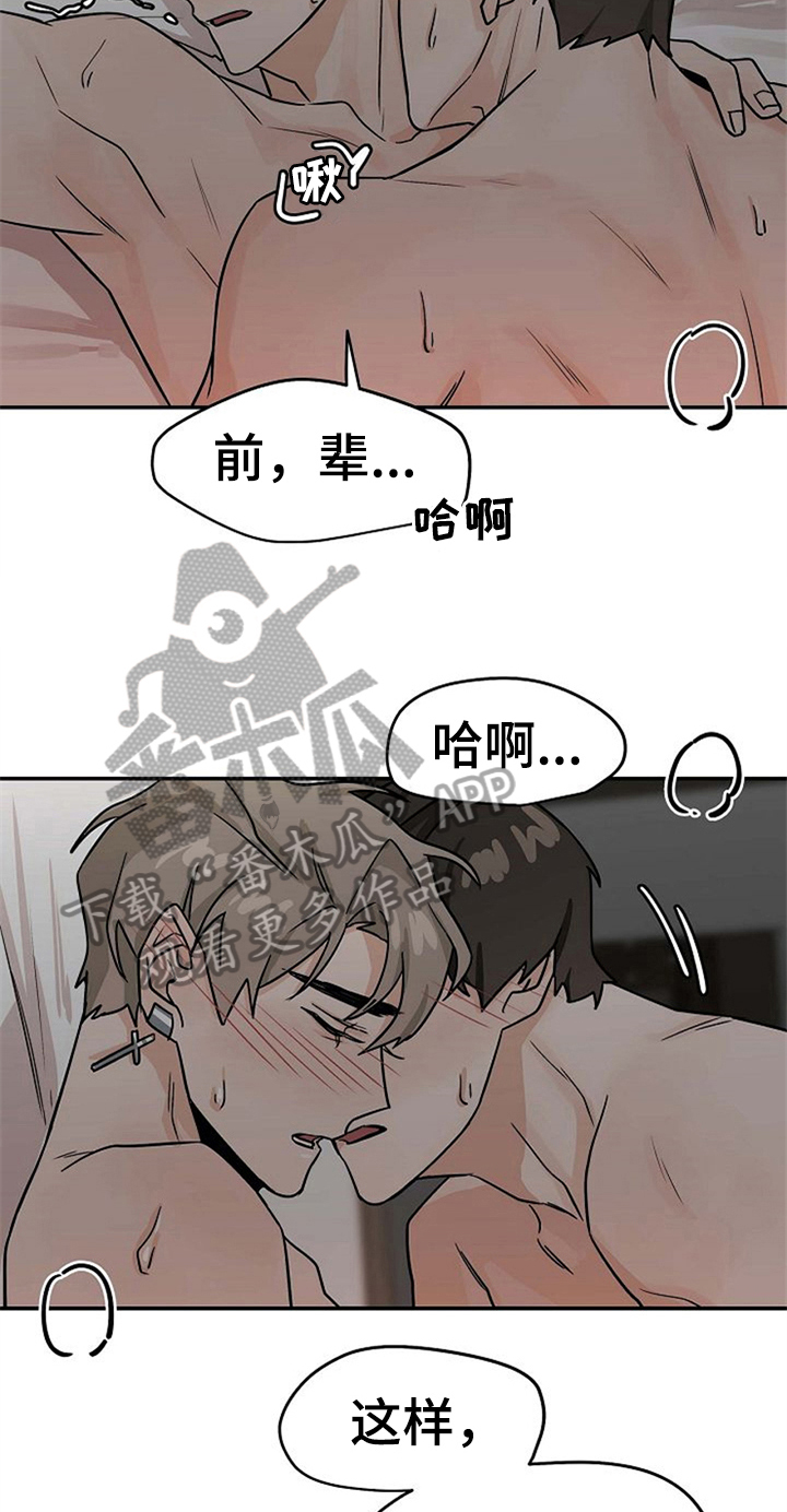第27话16