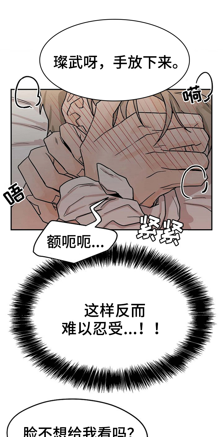 第27话4