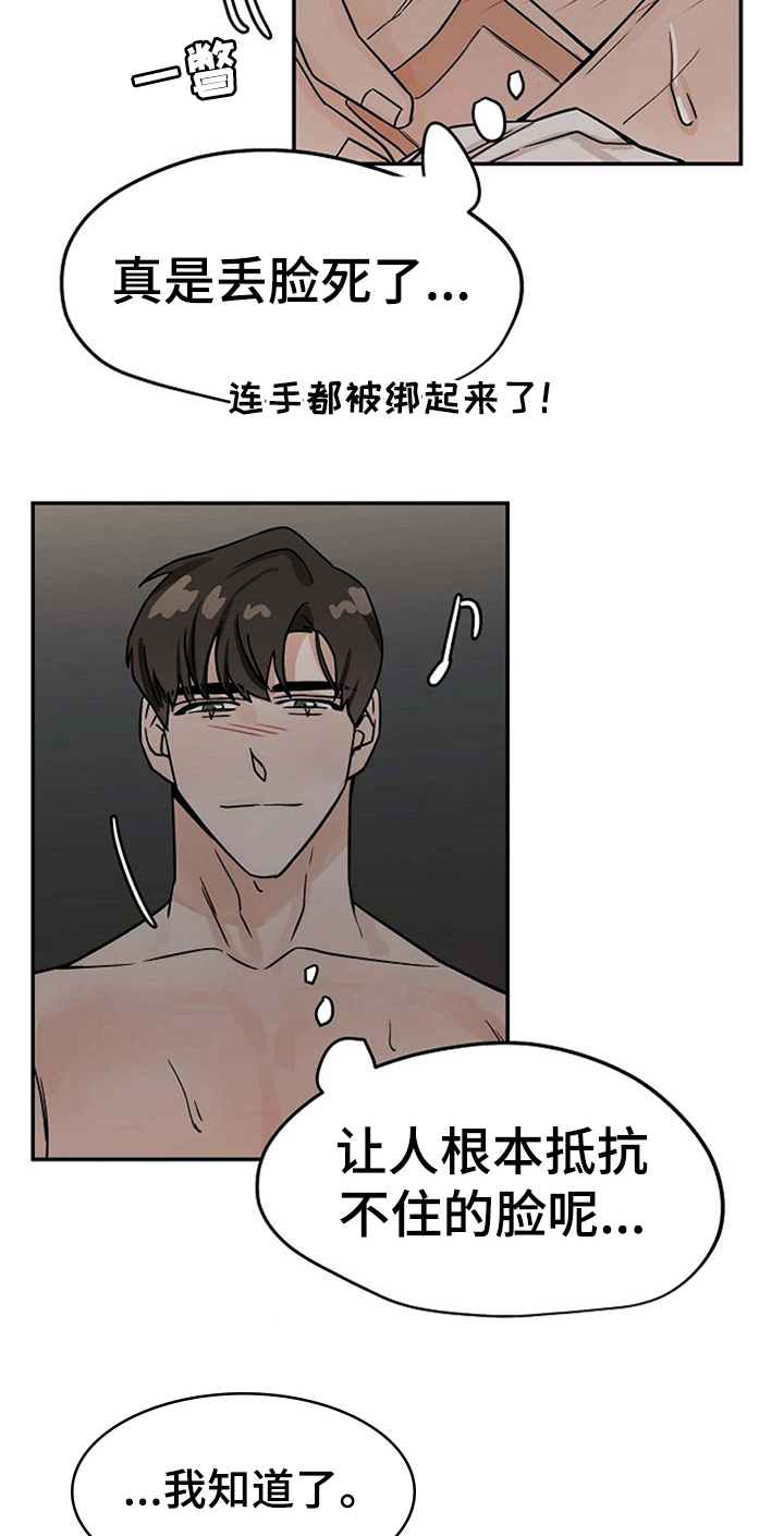 第27话7