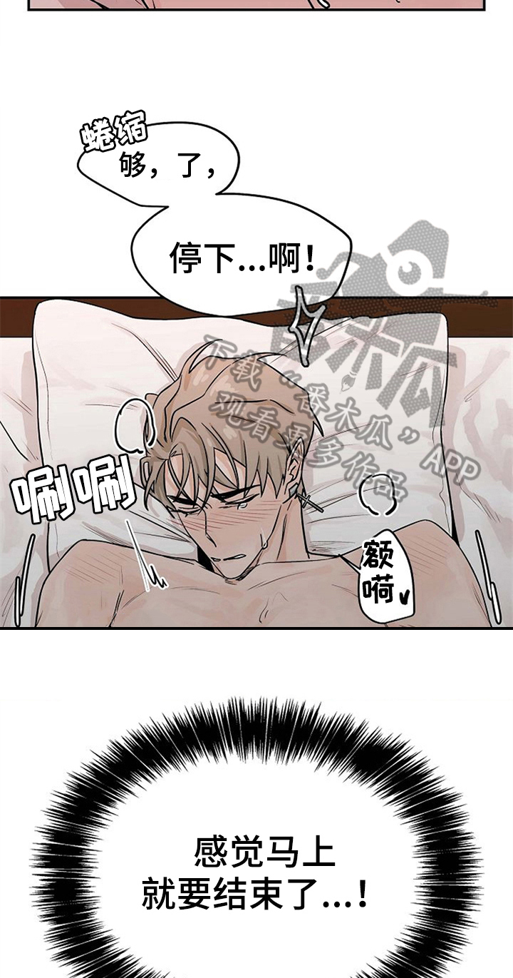 第26话13