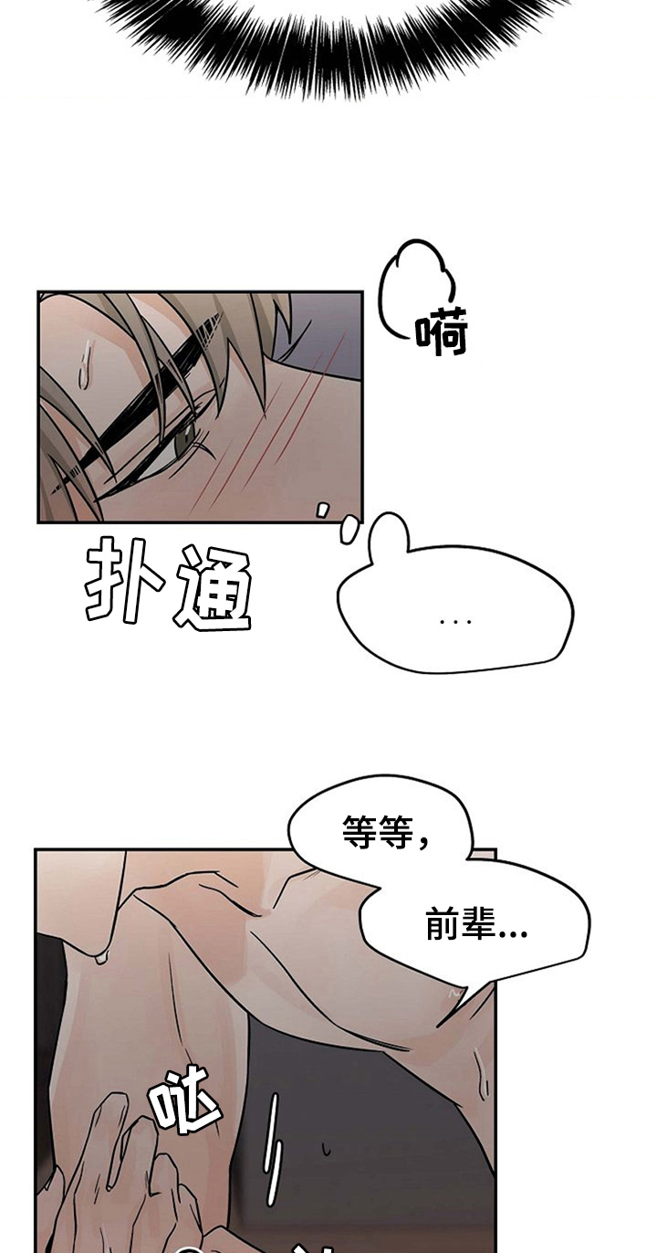 第26话14