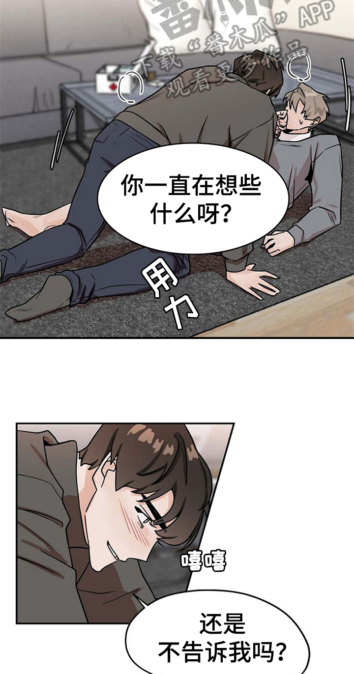 第26话4