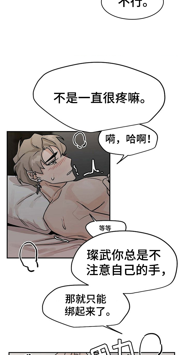 第26话17