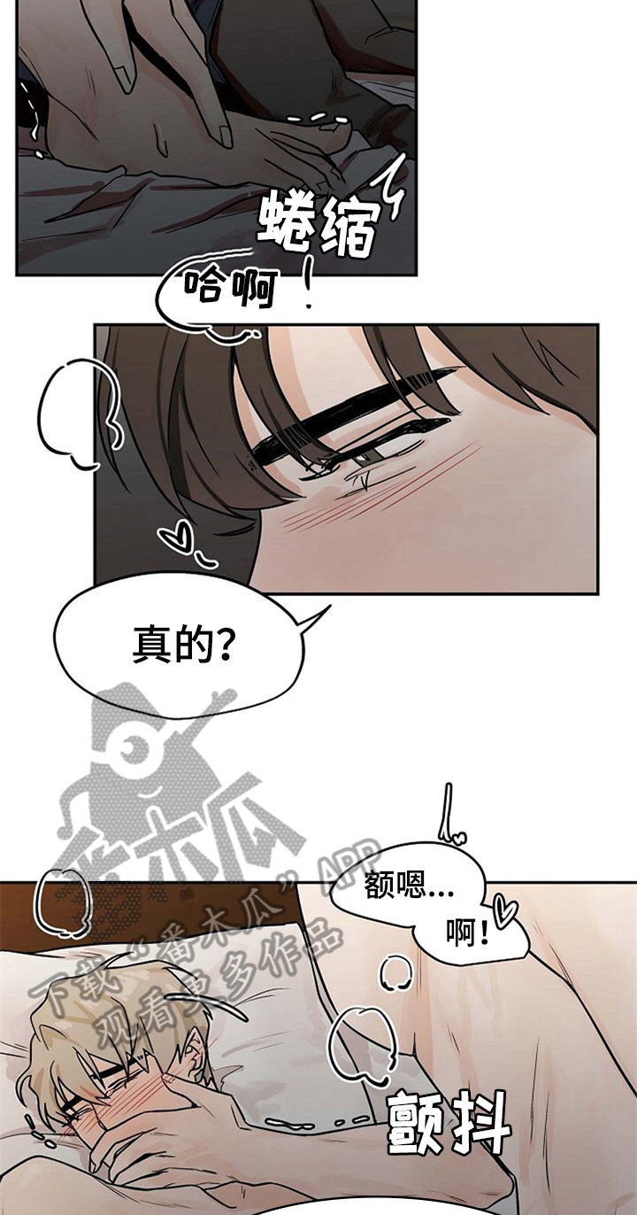 第26话8