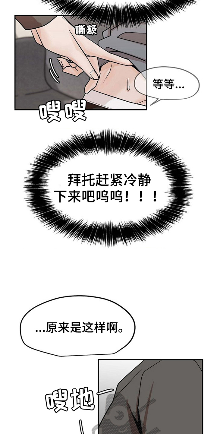 第25话13