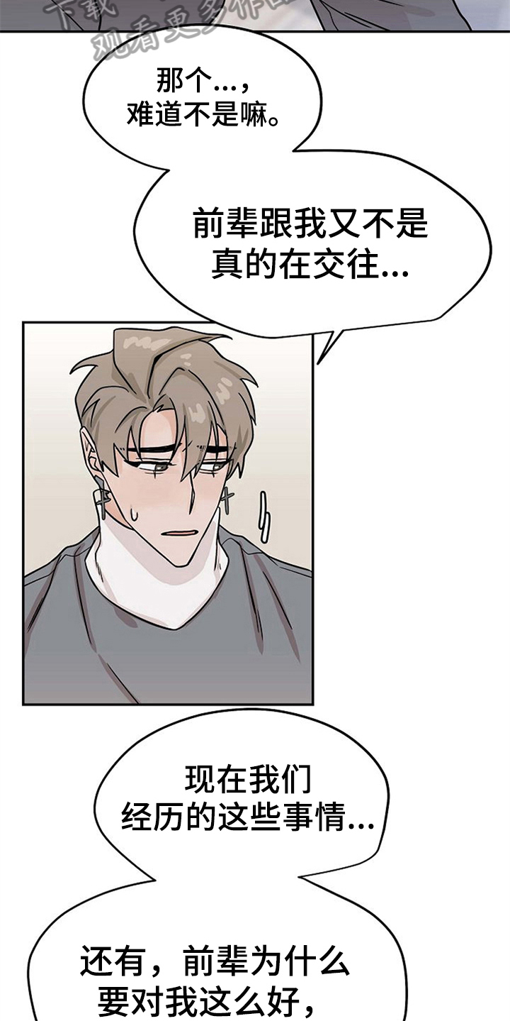 第25话4