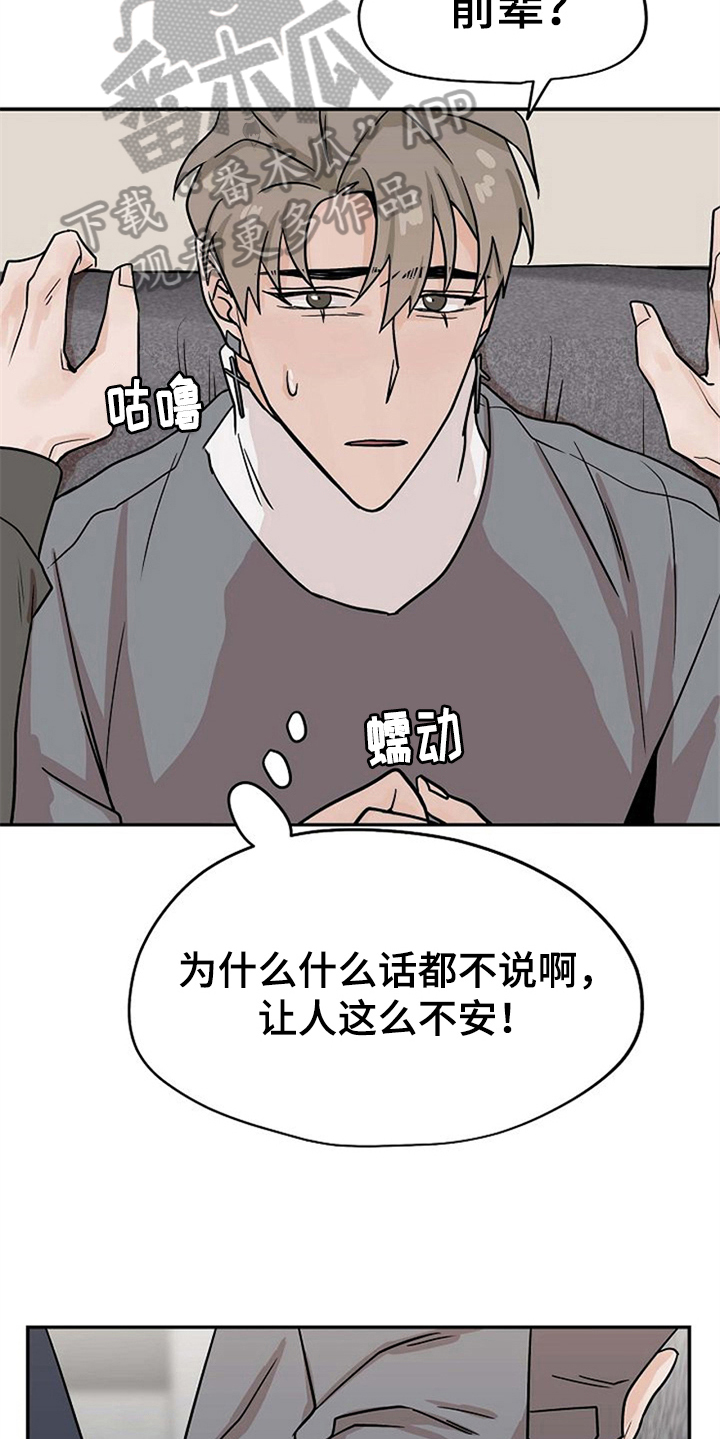 第25话6