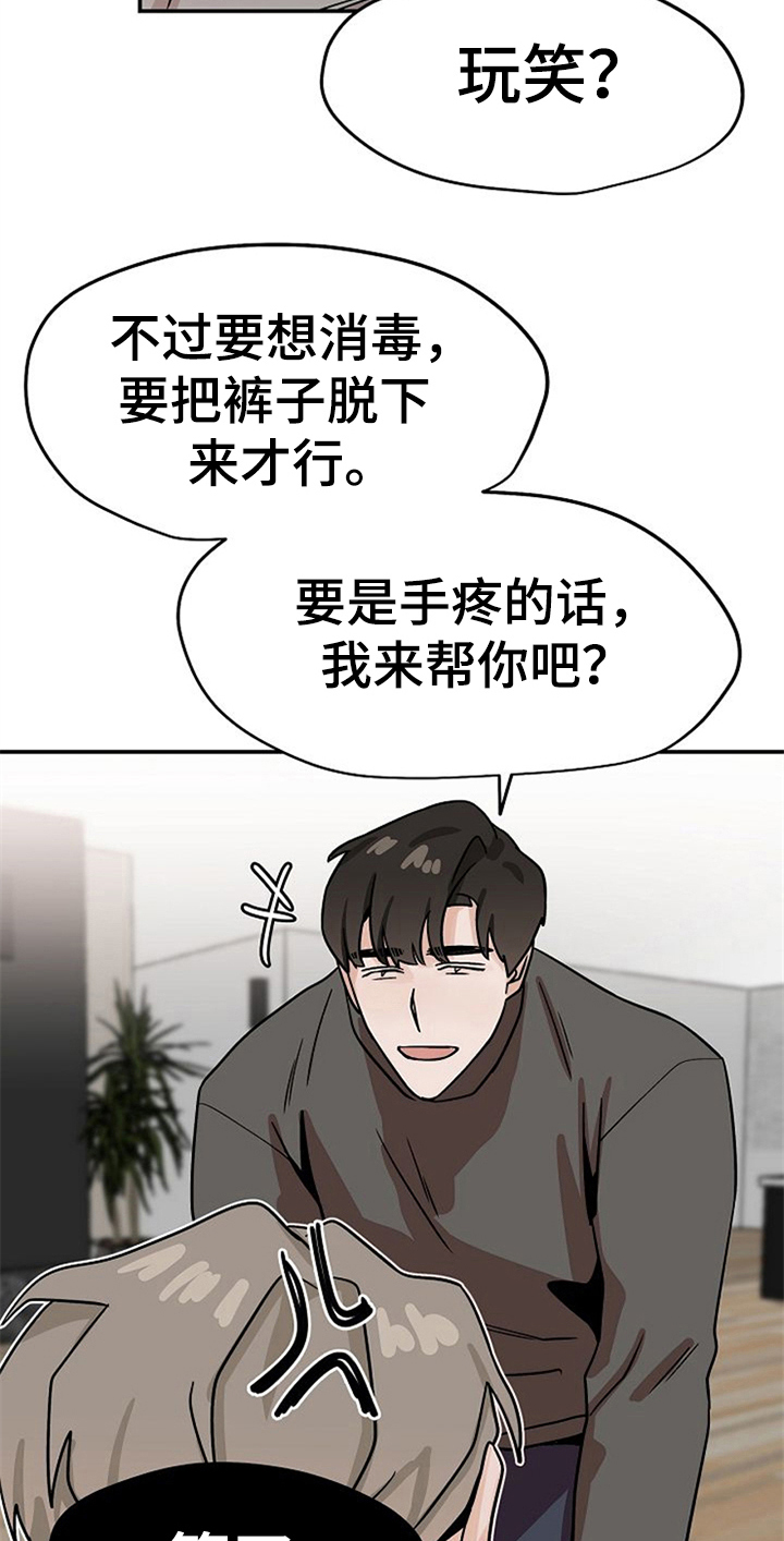 第24话10