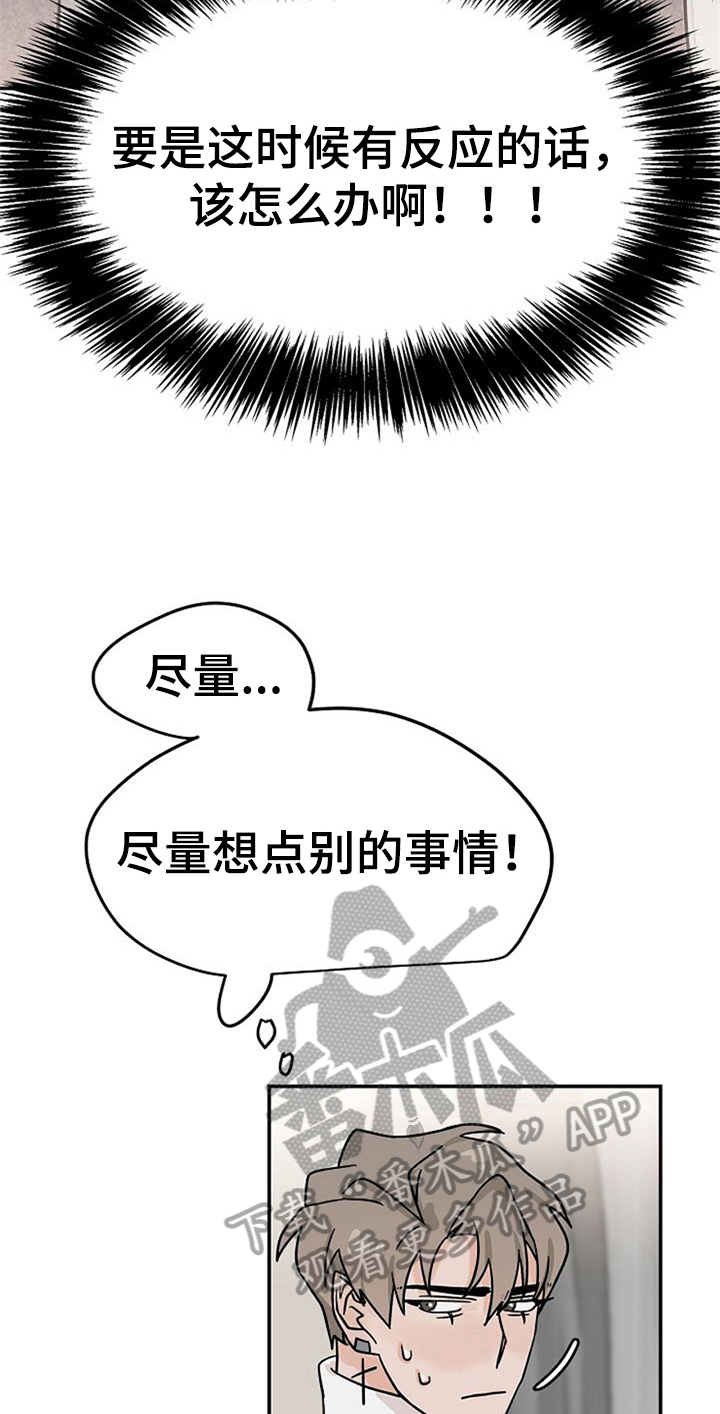第24话16