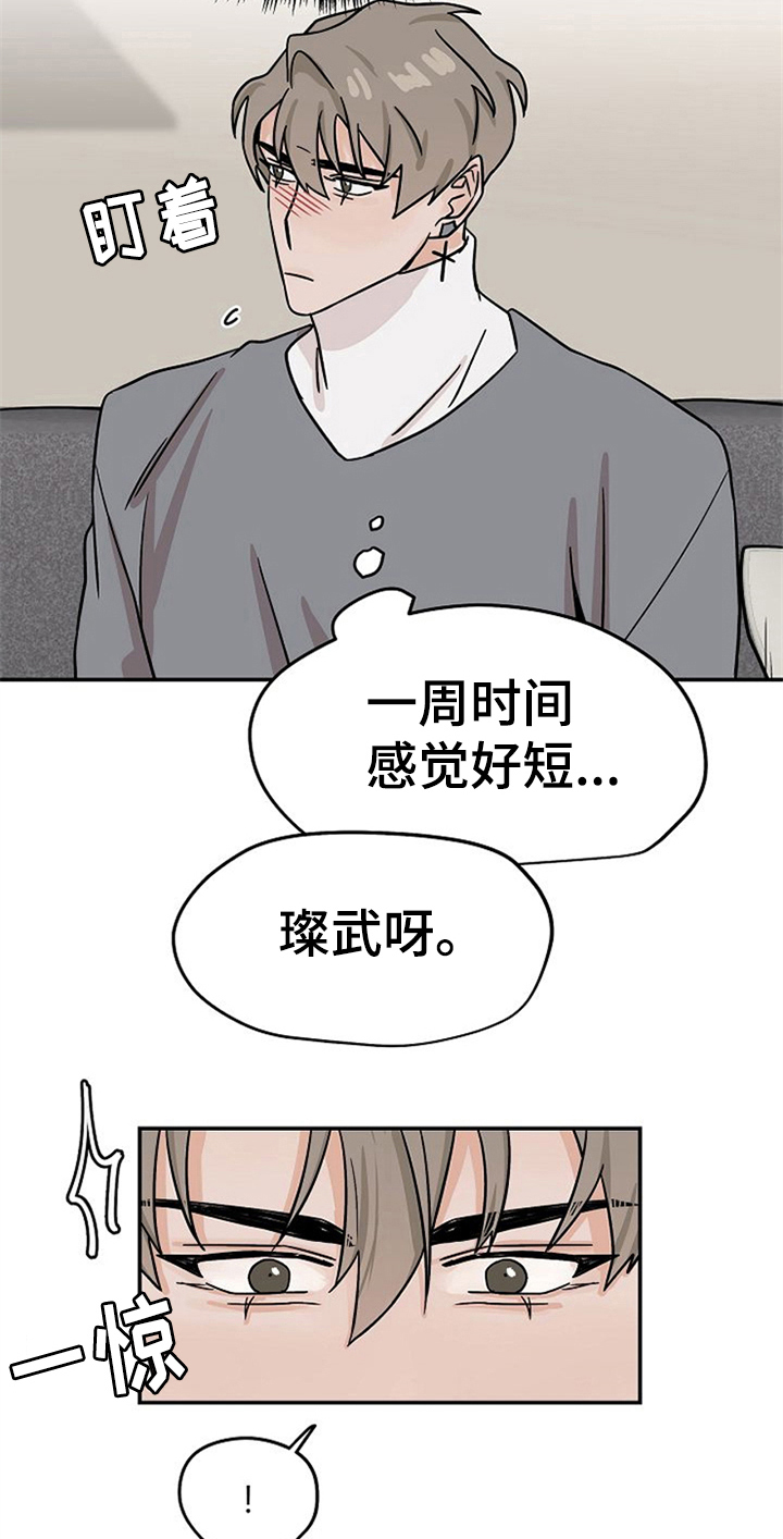 第24话18