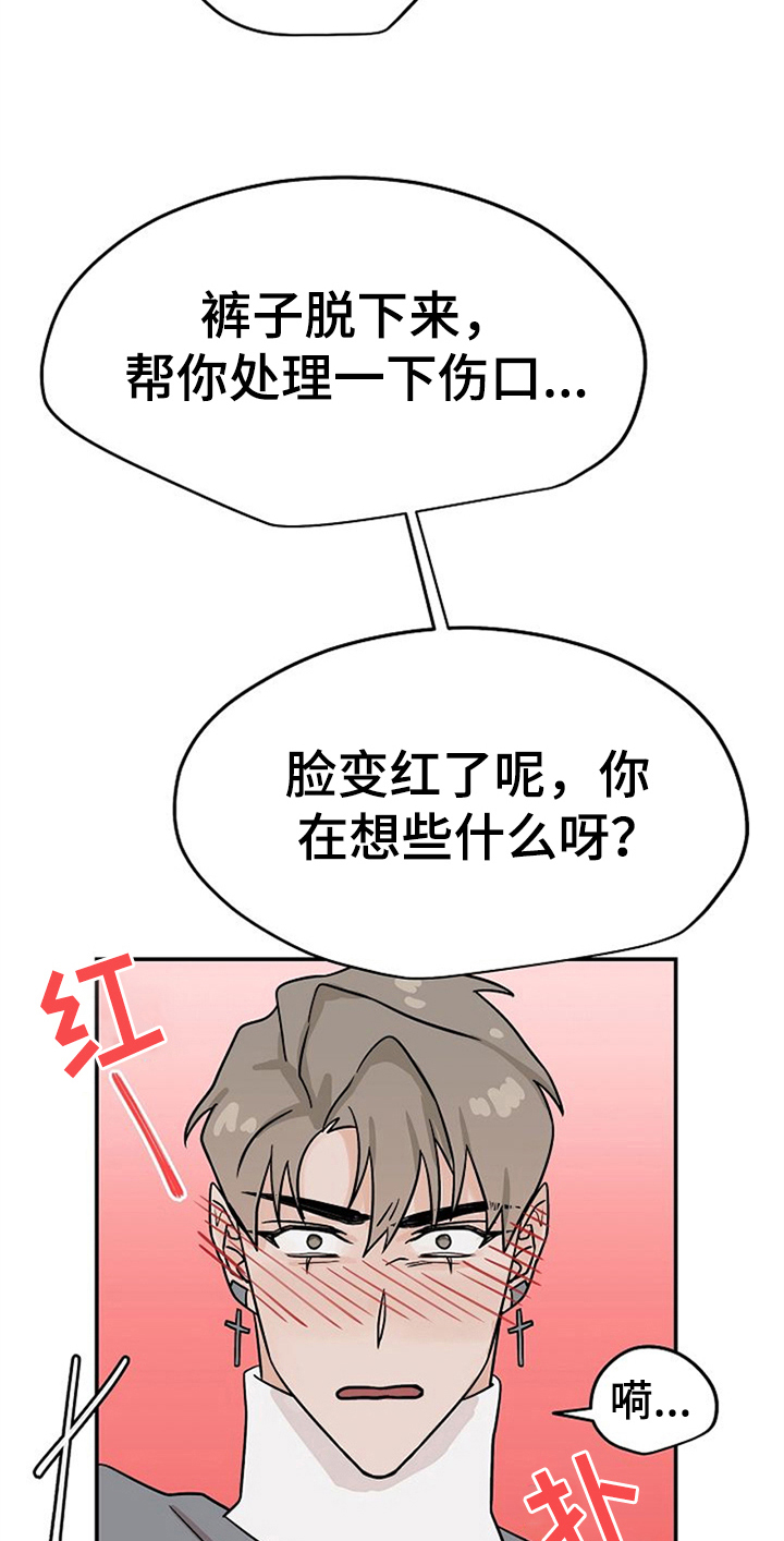 第24话5