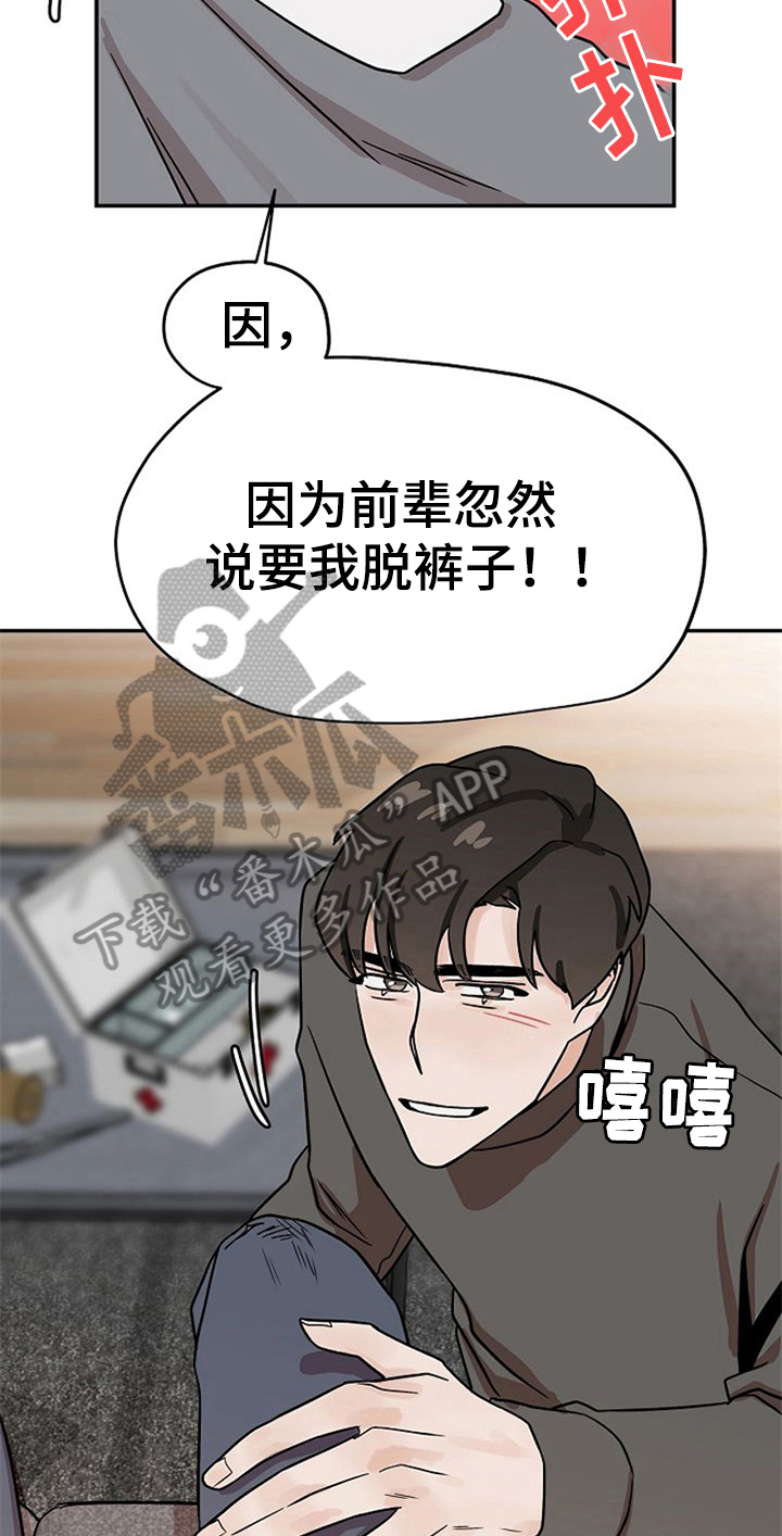 第24话6
