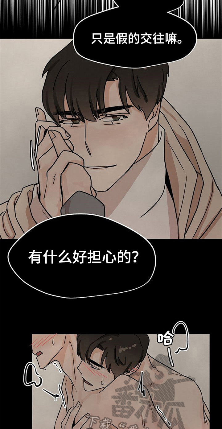 第22话2