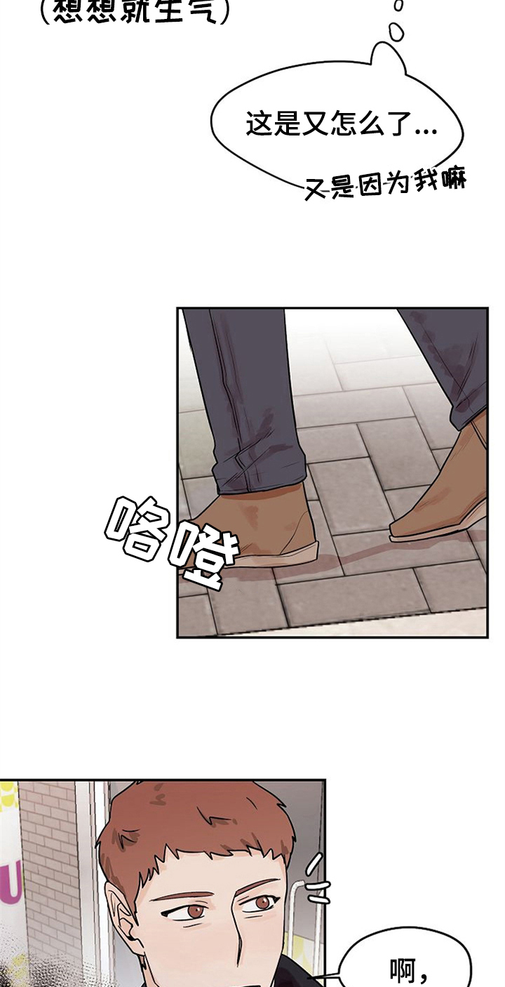 第21话6