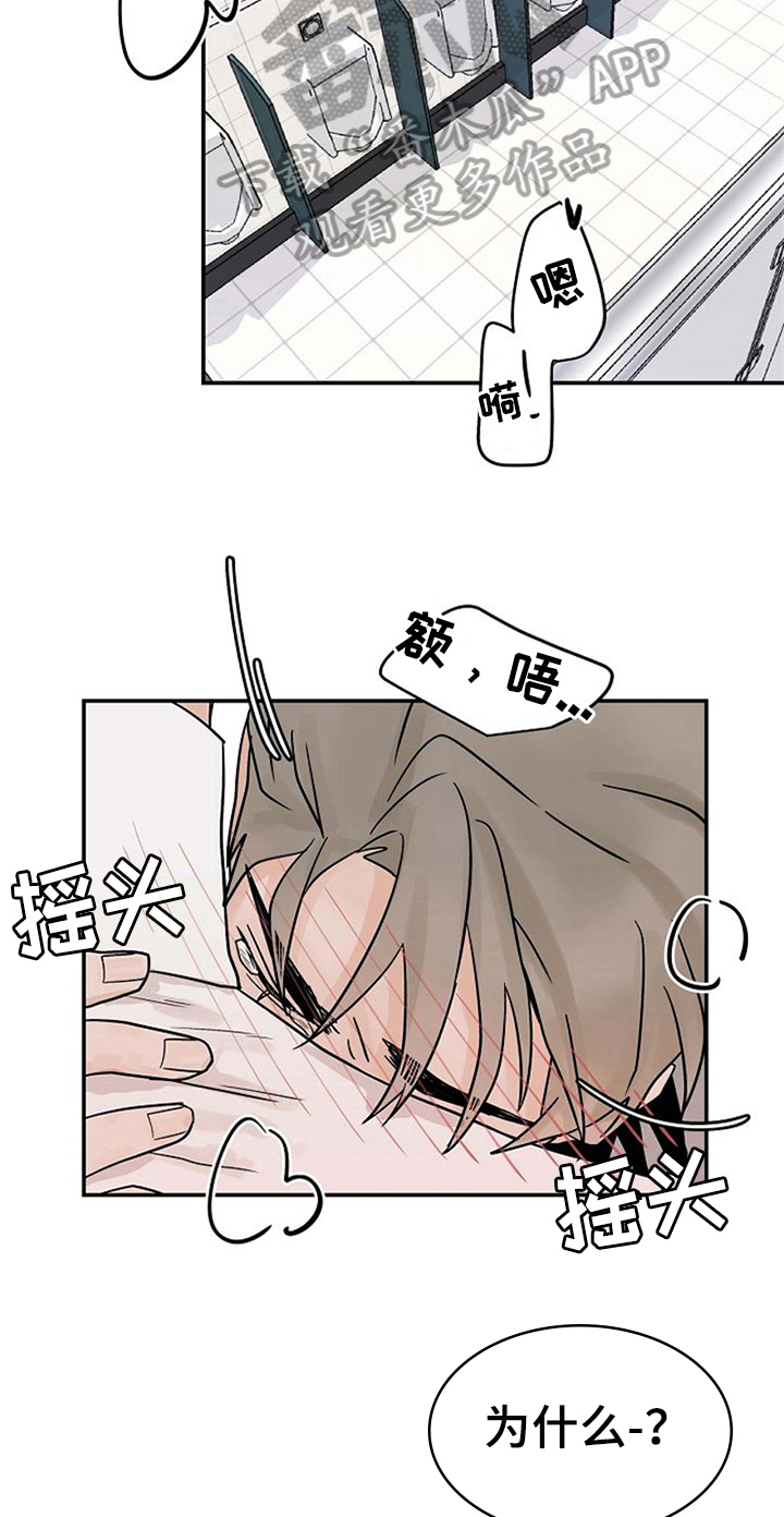第20话3