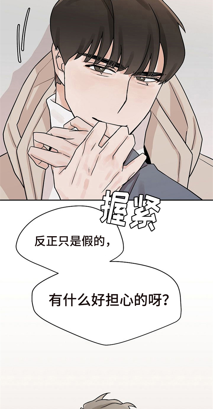 第19话6