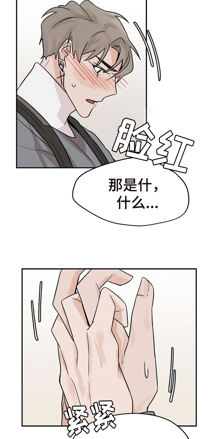 第18话10