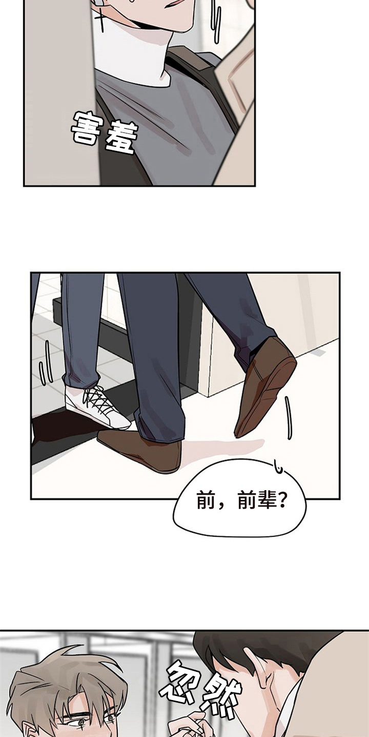 第18话3