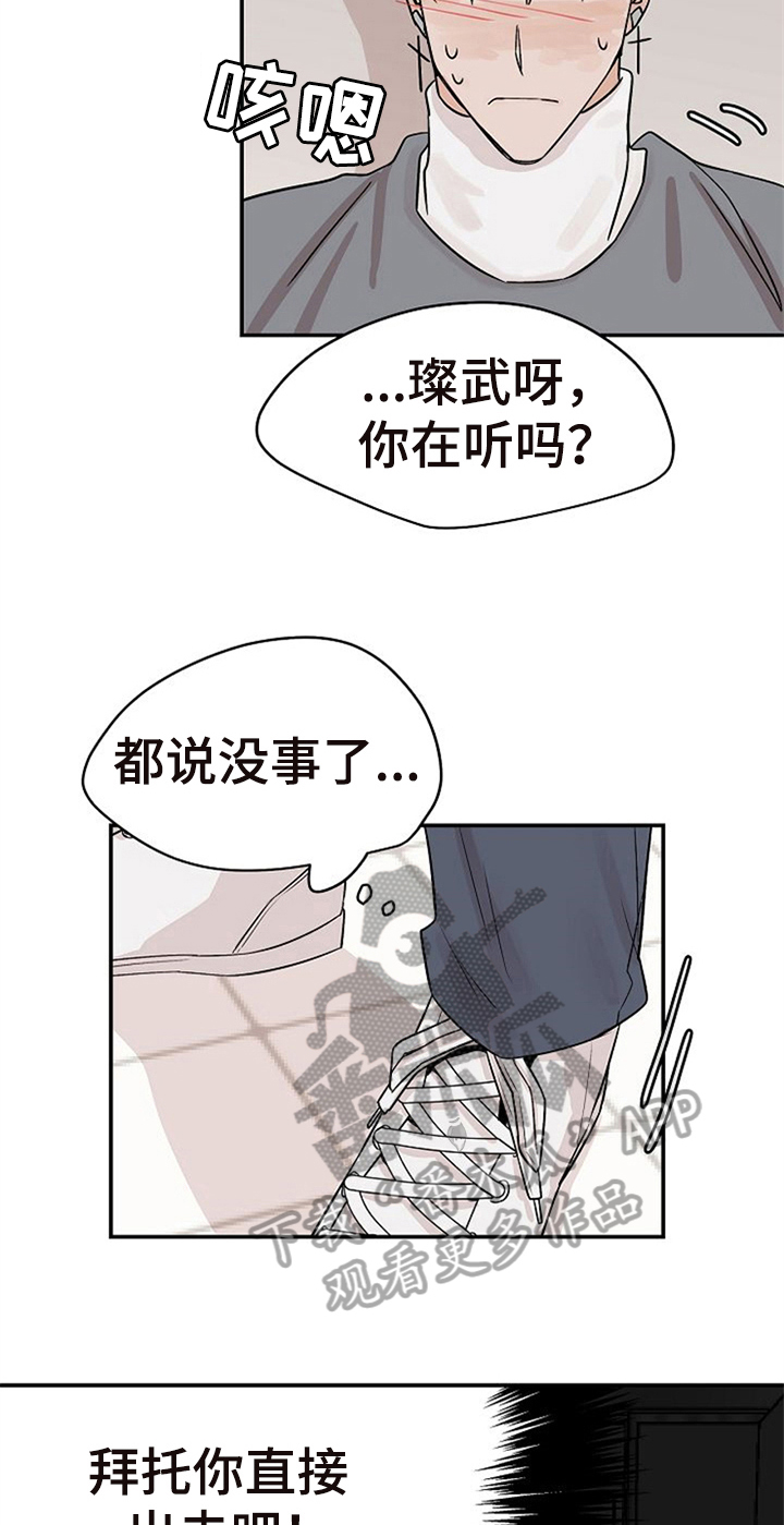 第17话11