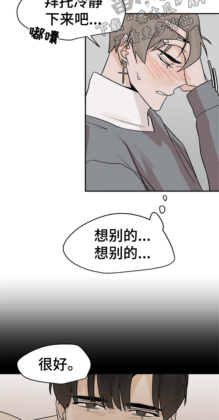 第16话12