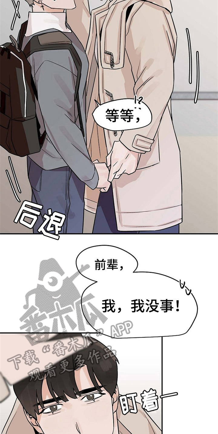 第15话14